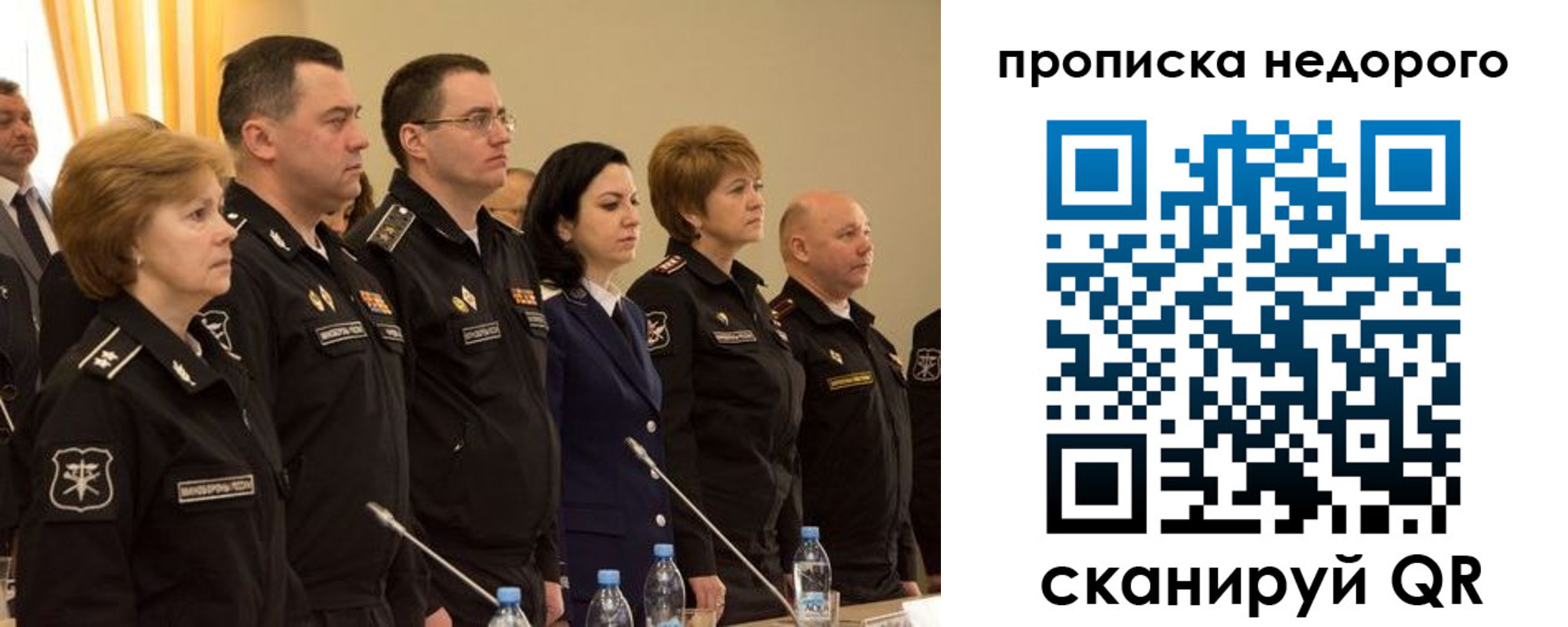 прописка для школы в Серове