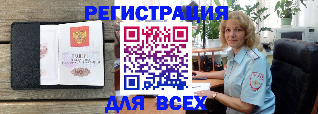 временная регистрация в Серове