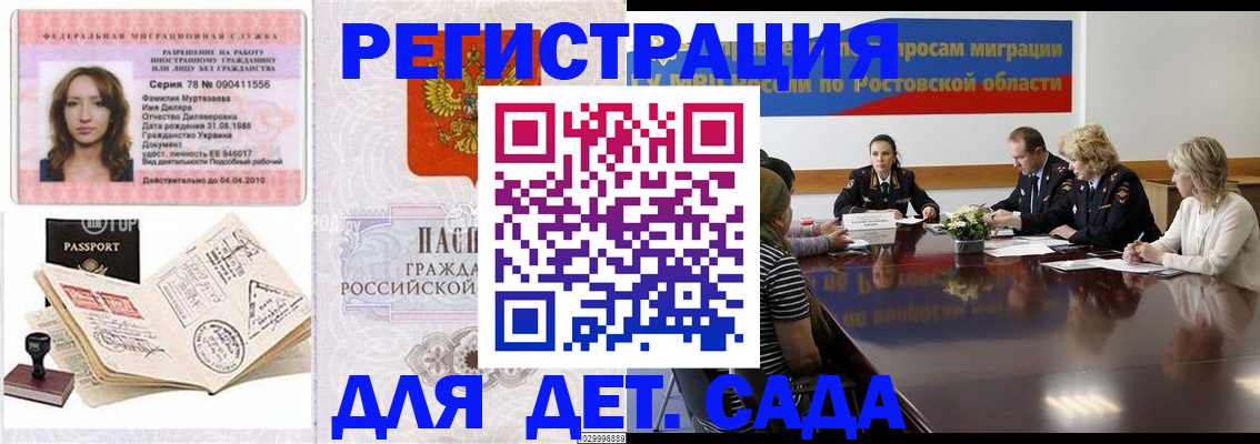 прописка для школы в Серове