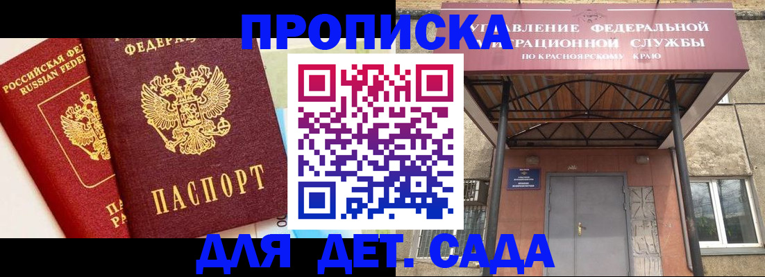 прописка от собственника в Серове